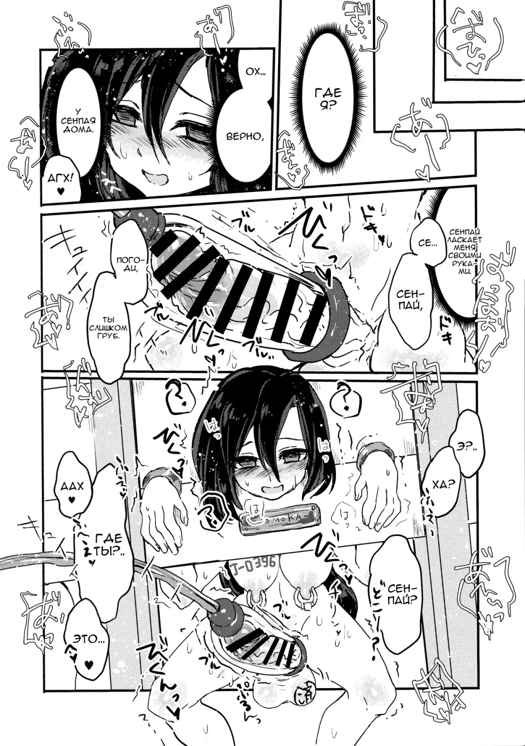 [Appyalpie] Futa Milk Atsume -Momo Aji- Fhentai - Page 18