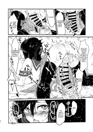 [Appyalpie] Futa Milk Atsume -Momo Aji- Fhentai - Page 12