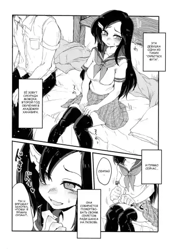 [Appyalpie] Futa Milk Atsume -Momo Aji- Fhentai - Page 6