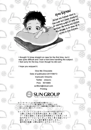 [Omecho] Give Me Chocolate Fhentai - Page 25