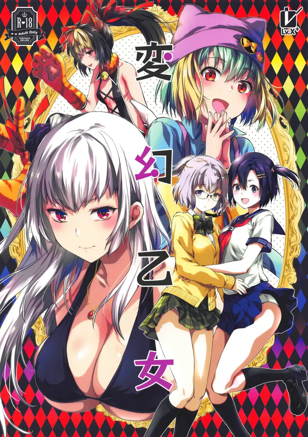 [Yuzuki N Dash] Hengen Otome Fhentai - Page 1