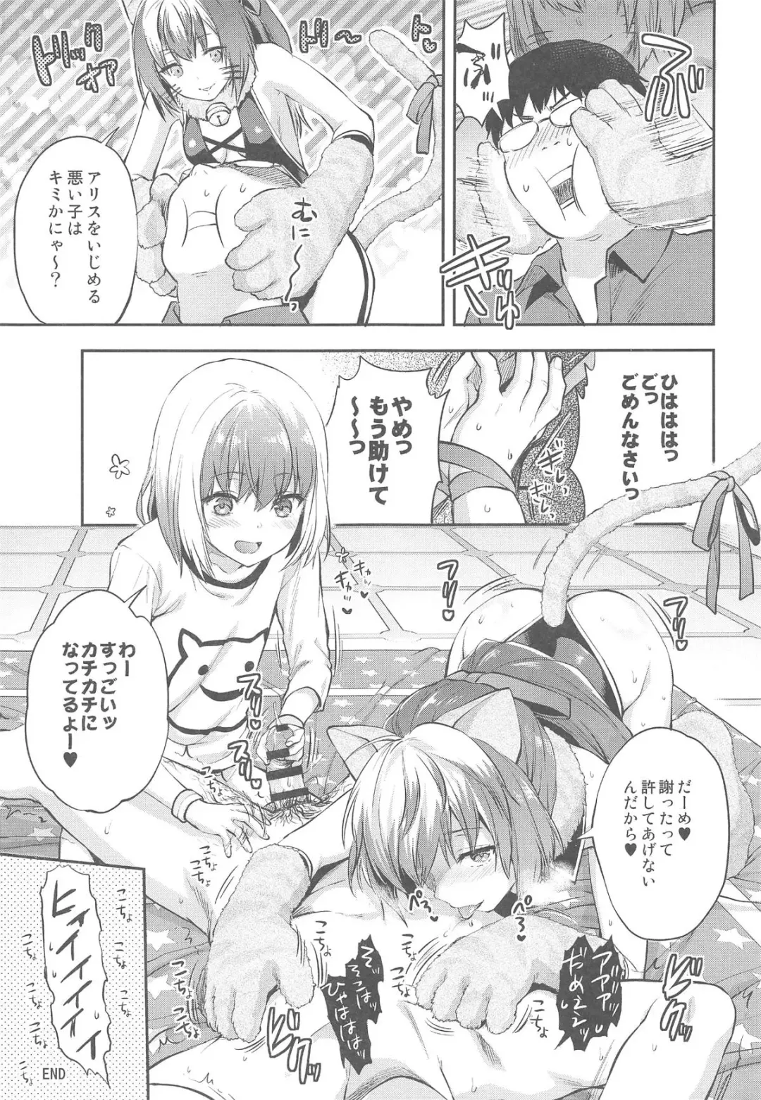 [Yuzuki N Dash] Hengen Otome Fhentai - Page 10