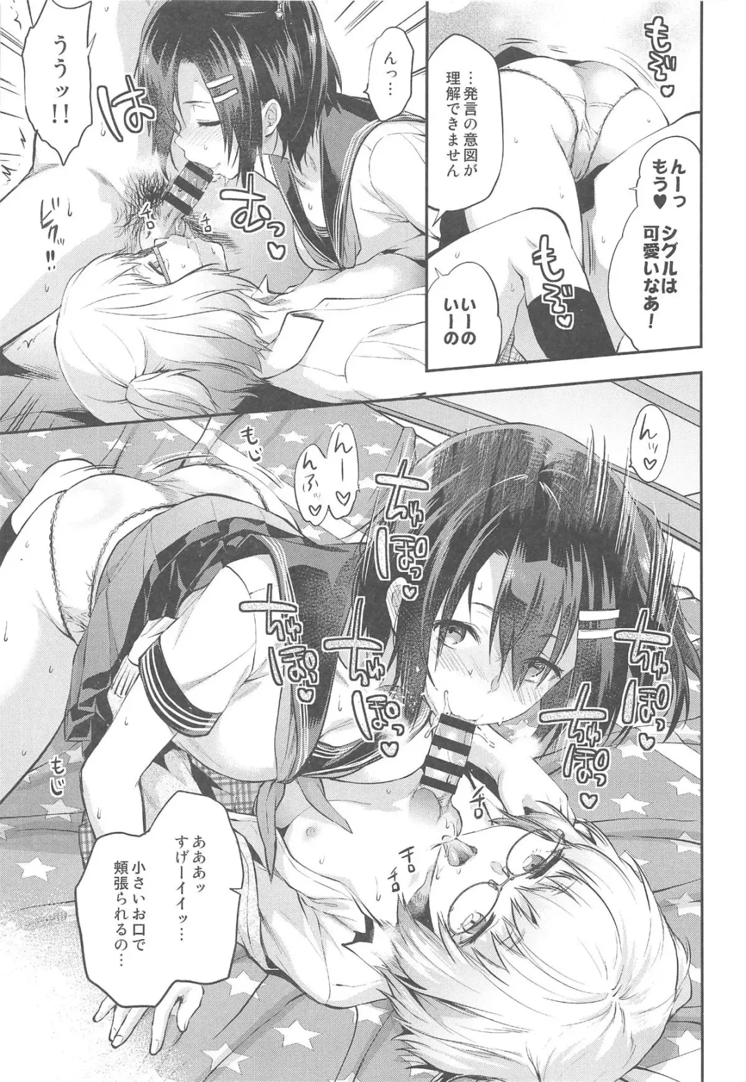 [Yuzuki N Dash] Hengen Otome Fhentai - Page 12