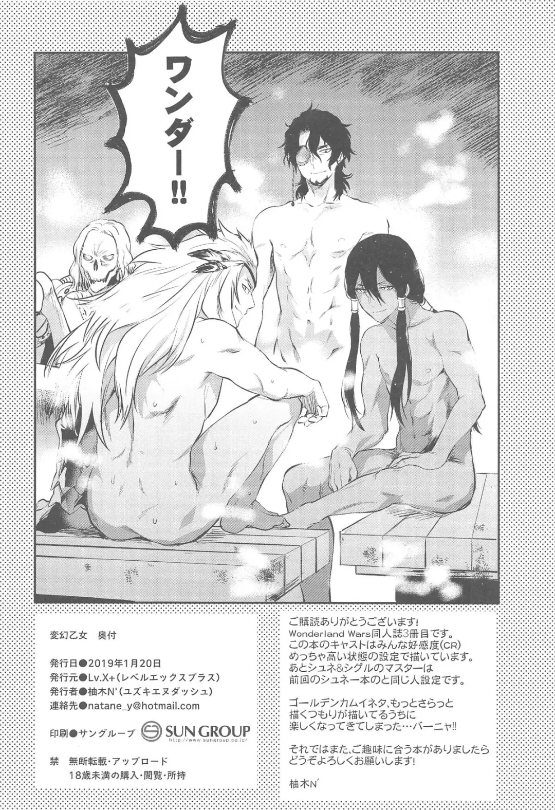 [Yuzuki N Dash] Hengen Otome Fhentai - Page 15