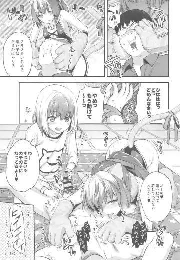 [Yuzuki N Dash] Hengen Otome Fhentai - Page 10