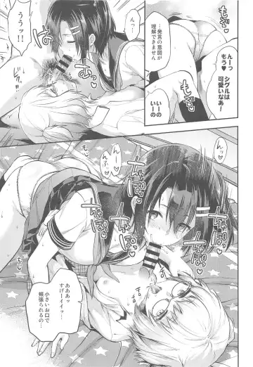 [Yuzuki N Dash] Hengen Otome Fhentai - Page 12