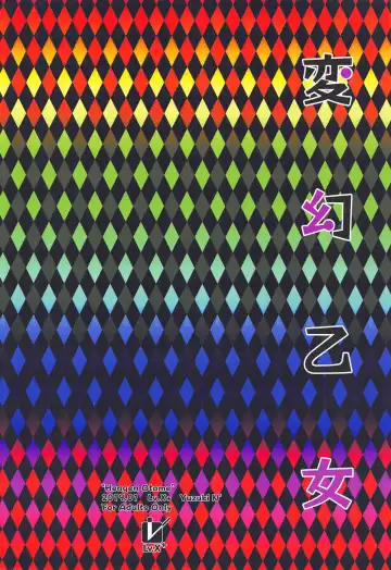 [Yuzuki N Dash] Hengen Otome Fhentai - Page 16