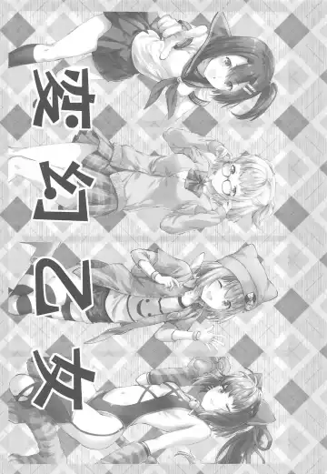 [Yuzuki N Dash] Hengen Otome Fhentai - Page 2