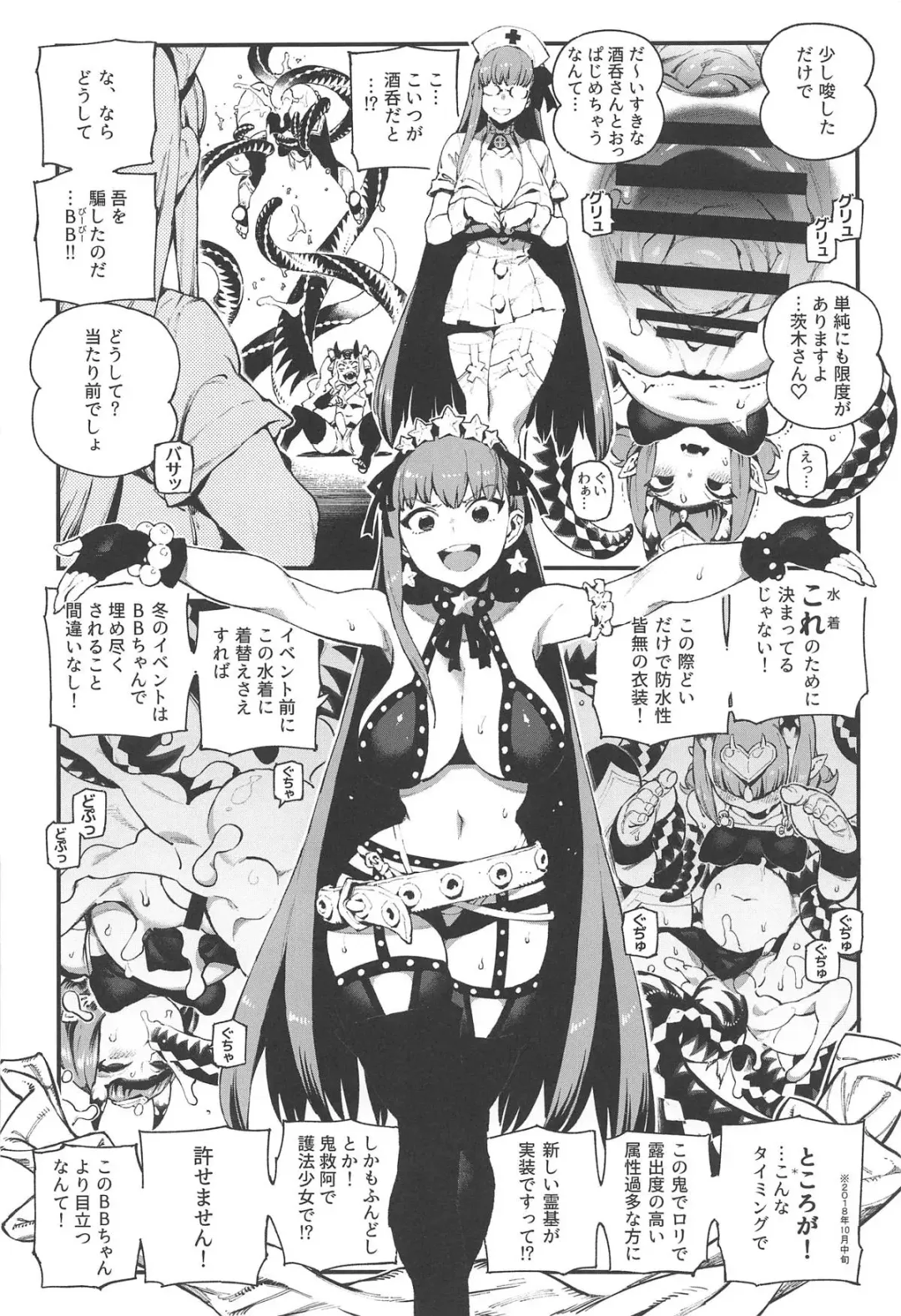 [Abi Kamesennin - Hirame] CHALDEA MANIA - Oni & Ma Fhentai - Page 12