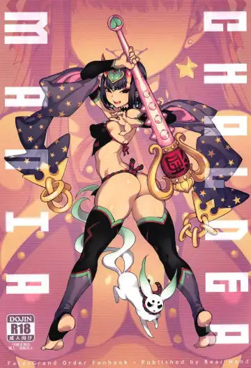 Read [Abi Kamesennin - Hirame] CHALDEA MANIA - Oni & Ma - Fhentai