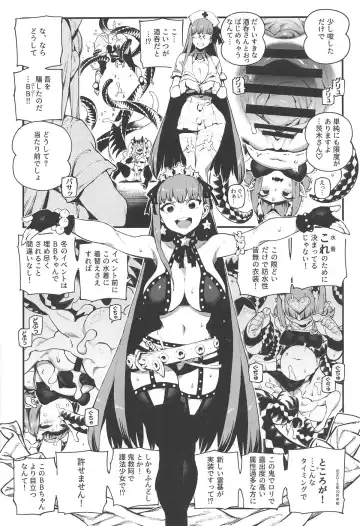 [Abi Kamesennin - Hirame] CHALDEA MANIA - Oni & Ma Fhentai - Page 12