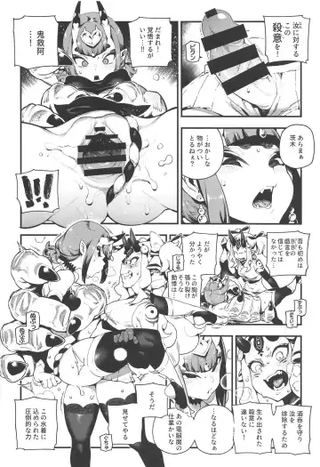 [Abi Kamesennin - Hirame] CHALDEA MANIA - Oni & Ma Fhentai - Page 6