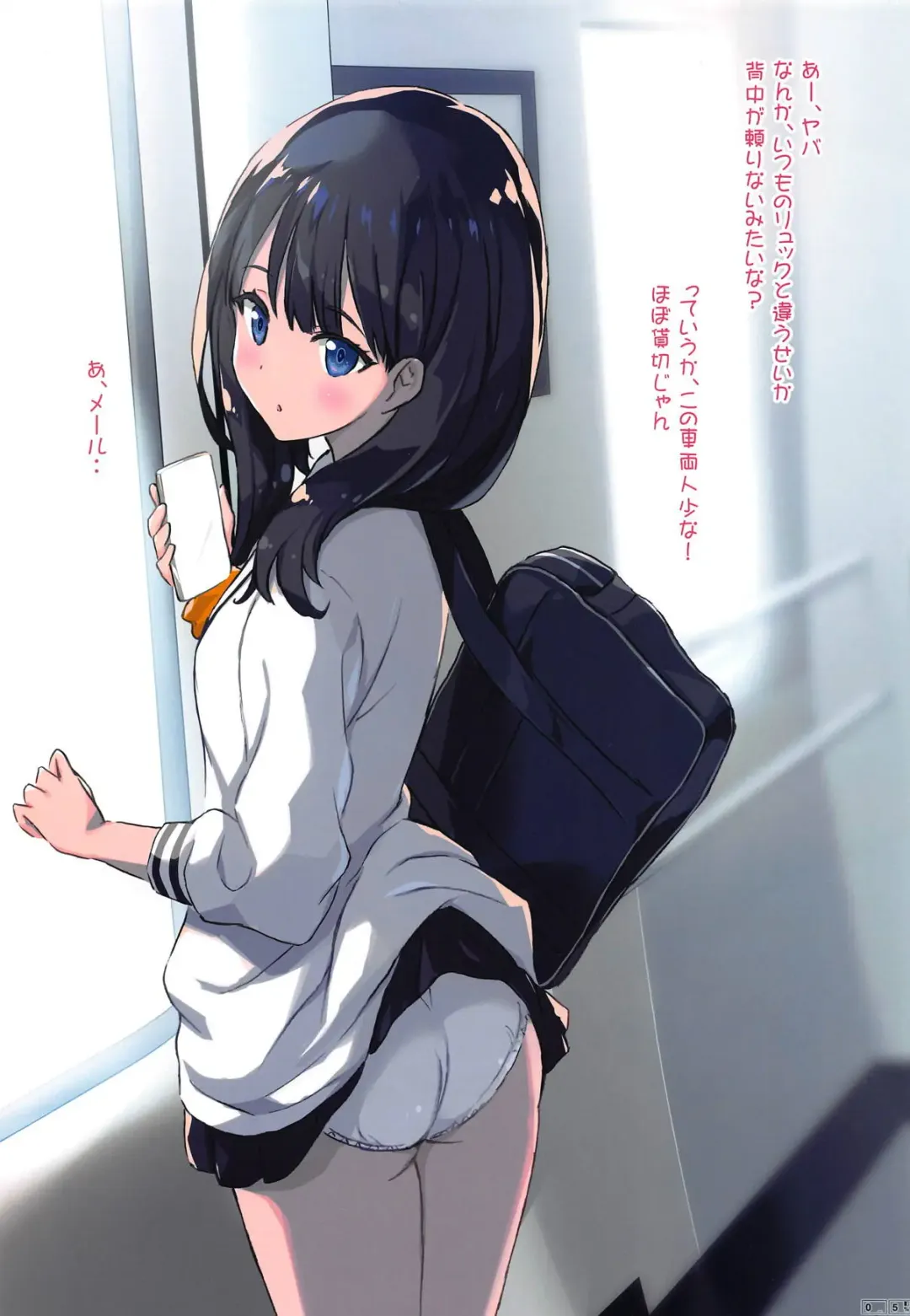 [Mutsumi Masato] SSSS. Fhentai - Page 4