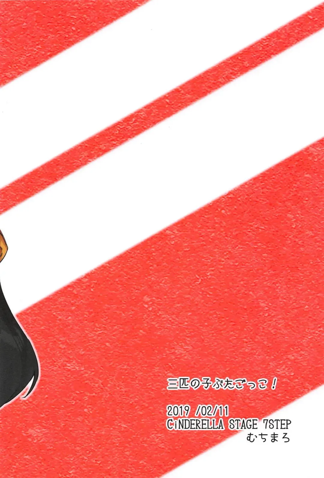 [Muchi Maro] 3-biki no Kobuta Gokko! Fhentai - Page 18