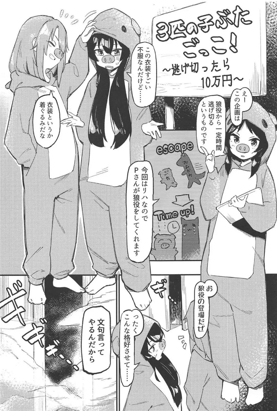 [Muchi Maro] 3-biki no Kobuta Gokko! Fhentai - Page 2