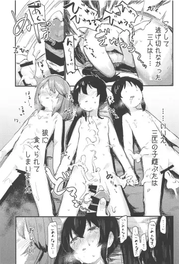 [Muchi Maro] 3-biki no Kobuta Gokko! Fhentai - Page 16