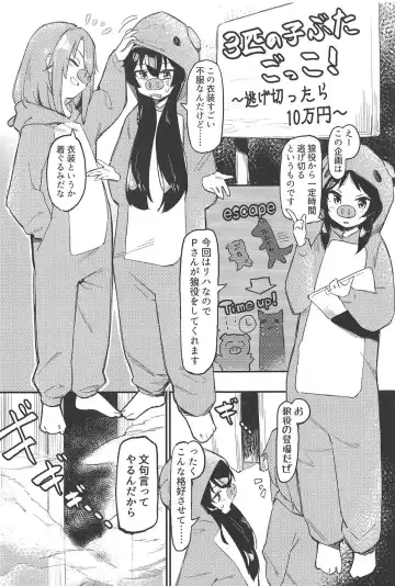 [Muchi Maro] 3-biki no Kobuta Gokko! Fhentai - Page 2