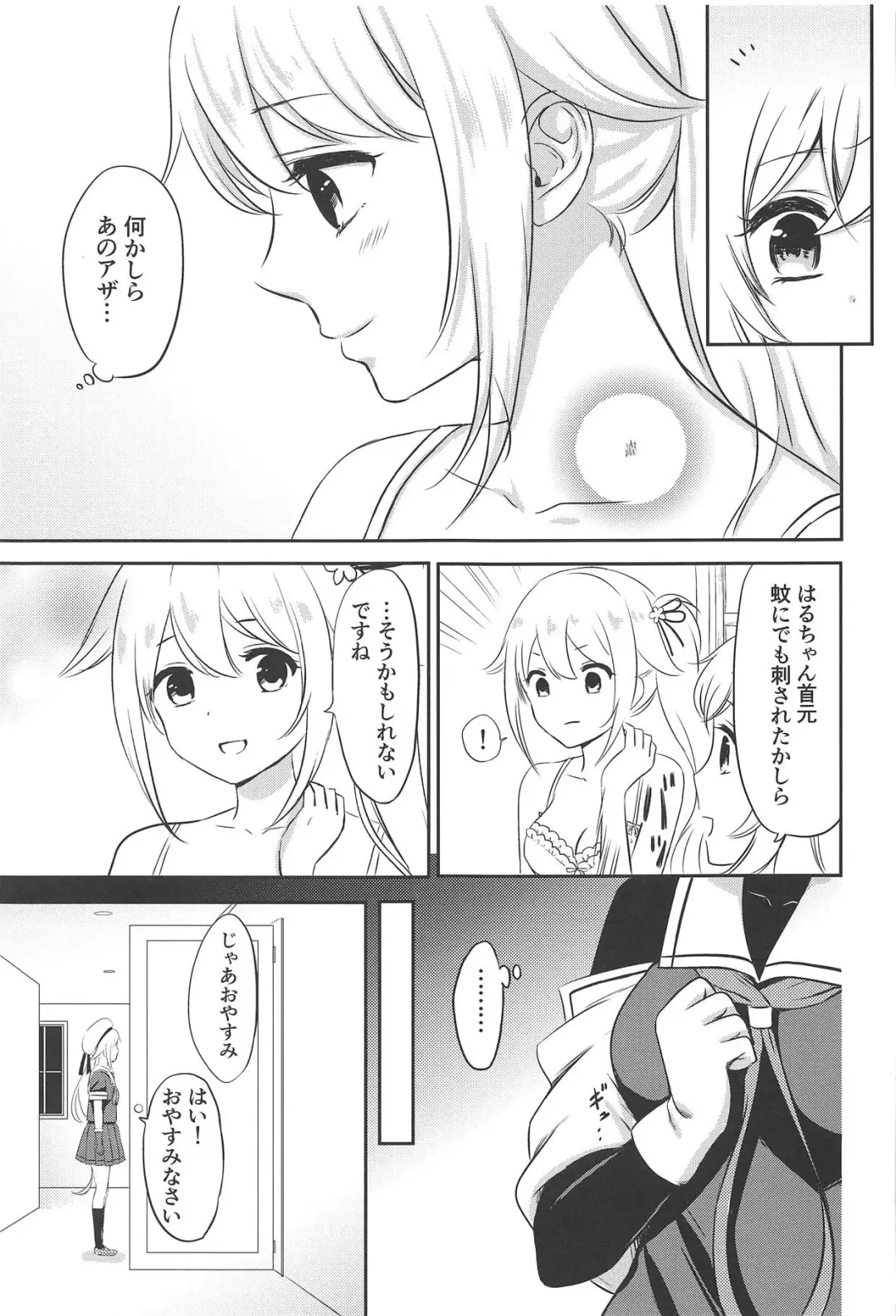 [Nanashiki Fuka] Murasame Nee-san no Yuganda Ai Fhentai - Page 4