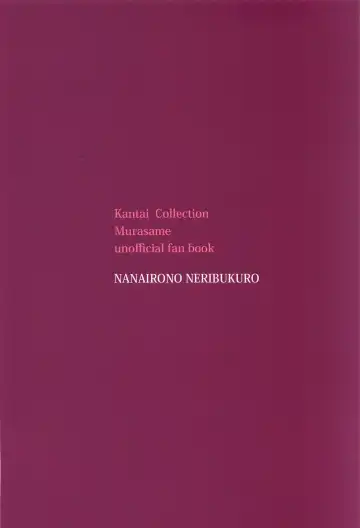 [Nanashiki Fuka] Murasame Nee-san no Yuganda Ai Fhentai - Page 18