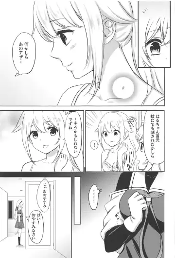 [Nanashiki Fuka] Murasame Nee-san no Yuganda Ai Fhentai - Page 4