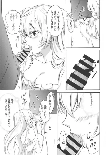 [Nanashiki Fuka] Murasame Nee-san no Yuganda Ai Fhentai - Page 8