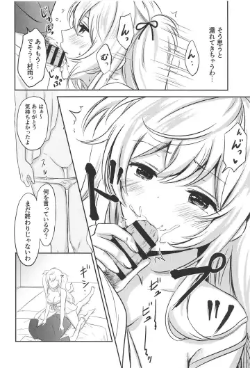 [Nanashiki Fuka] Murasame Nee-san no Yuganda Ai Fhentai - Page 9