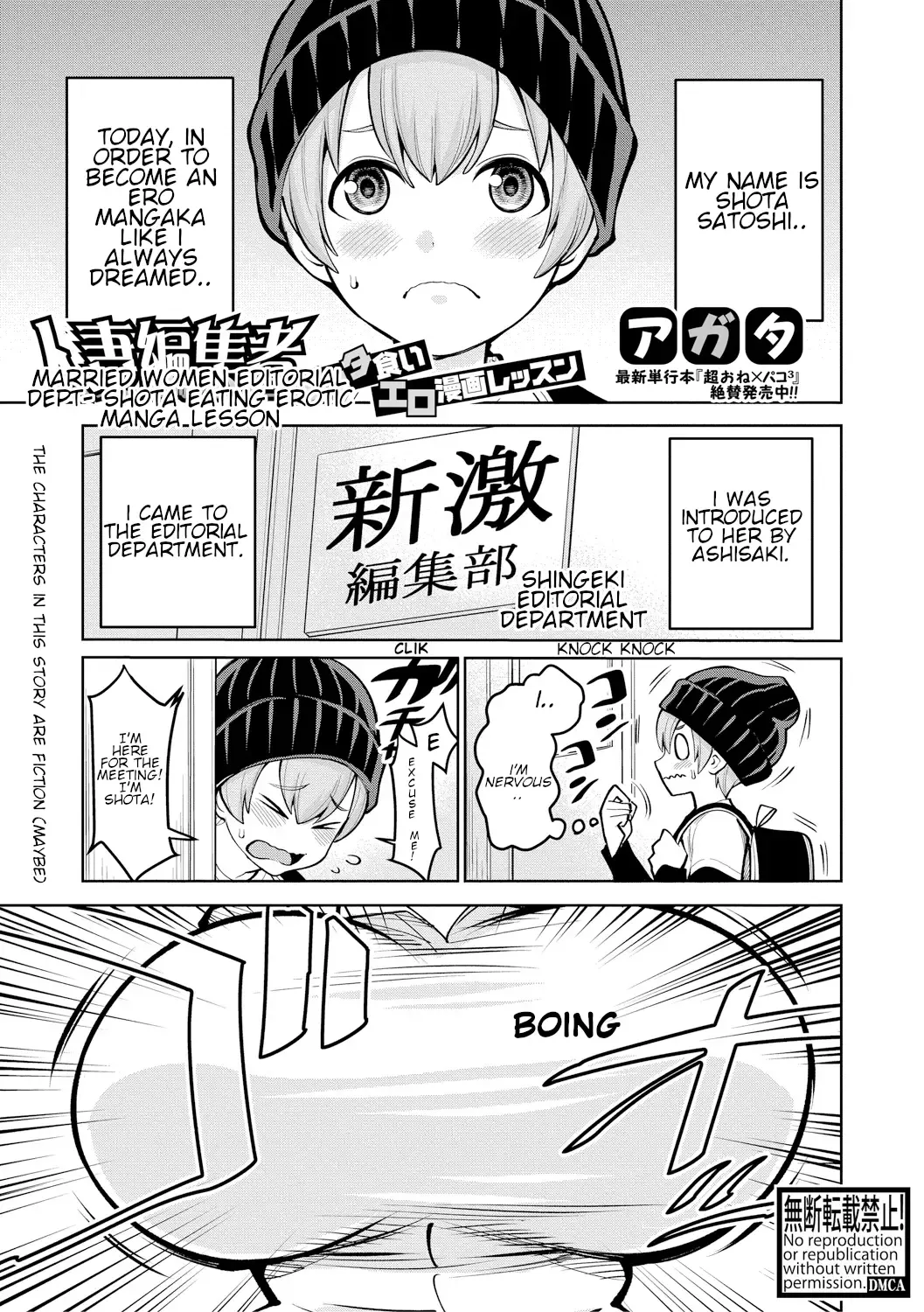 [Agata] Hitozuma Henshuusha ~Shota Gui Ero Manga Lesson~ | Married Women Editorial Department- Shota Eating Erotic Manga Lesson Fhentai - Page 1