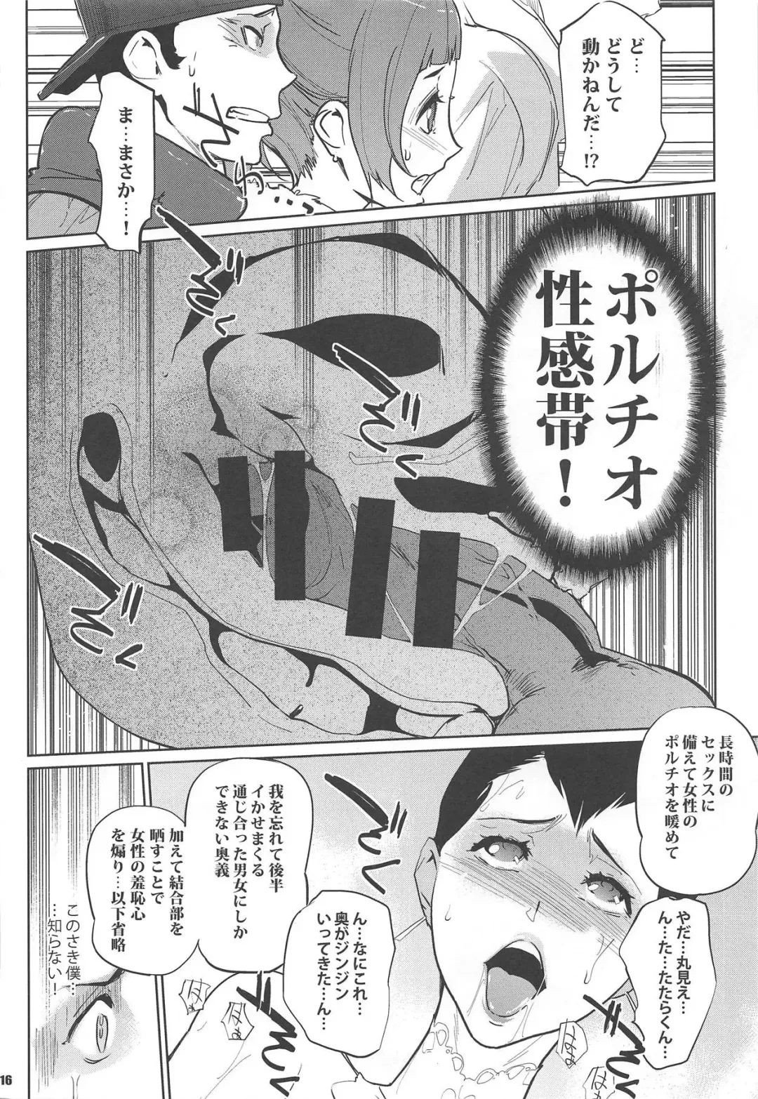 [Clone Ningen] Kyougi SEX - competitive sex Fhentai - Page 15