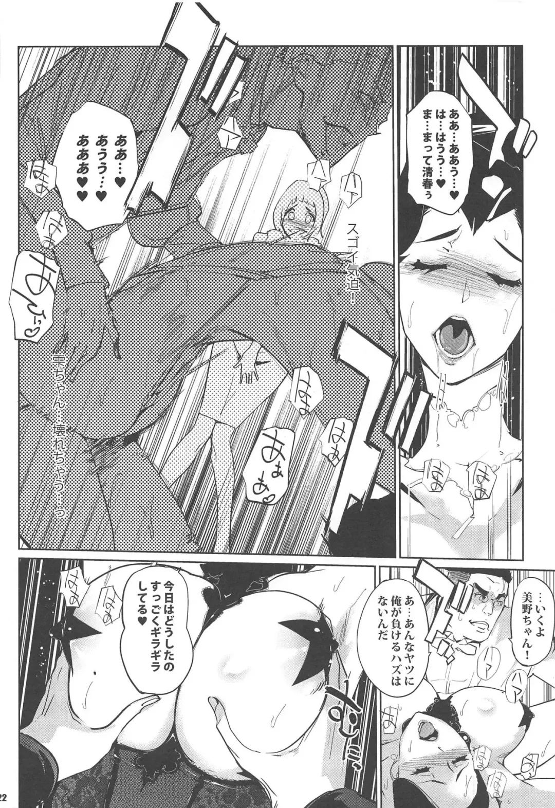 [Clone Ningen] Kyougi SEX - competitive sex Fhentai - Page 21