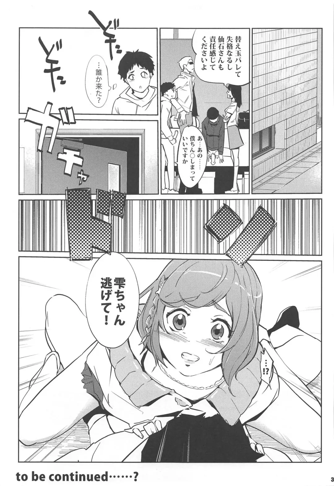 [Clone Ningen] Kyougi SEX - competitive sex Fhentai - Page 32