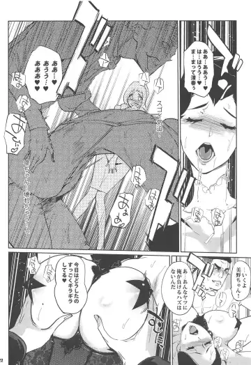 [Clone Ningen] Kyougi SEX - competitive sex Fhentai - Page 21