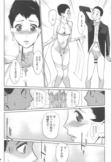 [Clone Ningen] Kyougi SEX - competitive sex Fhentai - Page 9