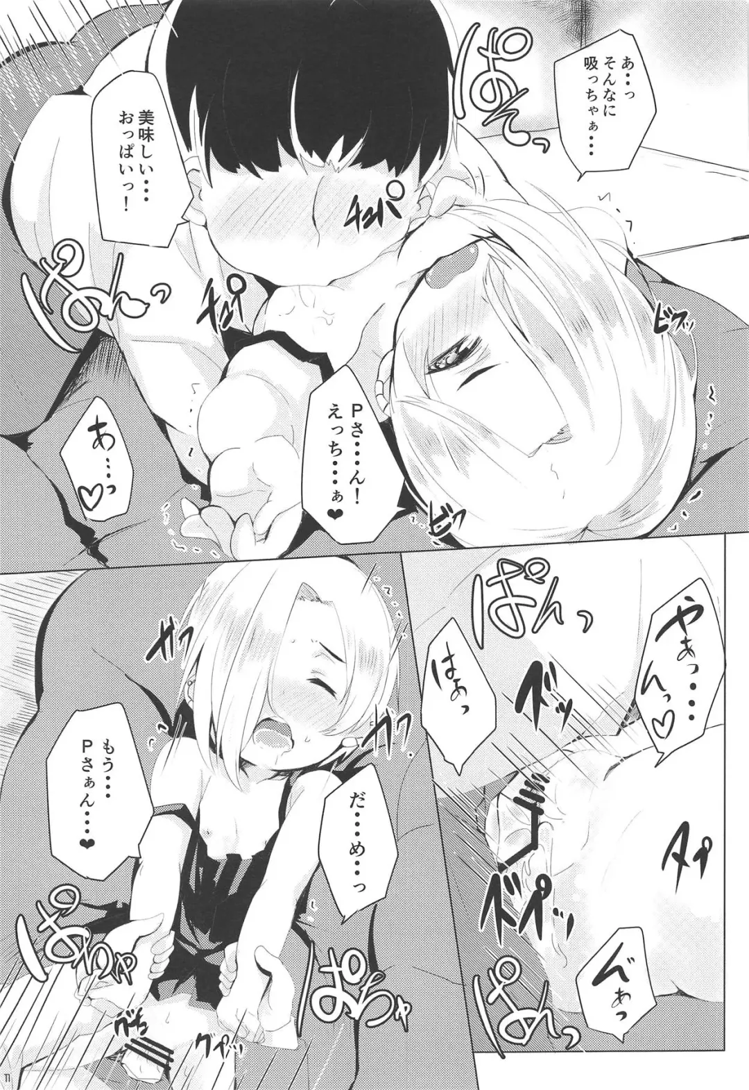 [Shieko] Seiyoku Necromacy Fhentai - Page 10