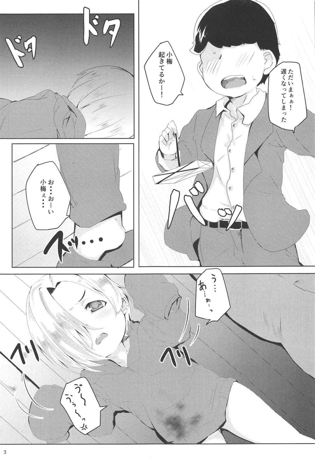 [Shieko] Seiyoku Necromacy Fhentai - Page 2