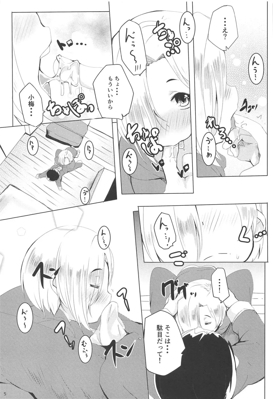 [Shieko] Seiyoku Necromacy Fhentai - Page 4