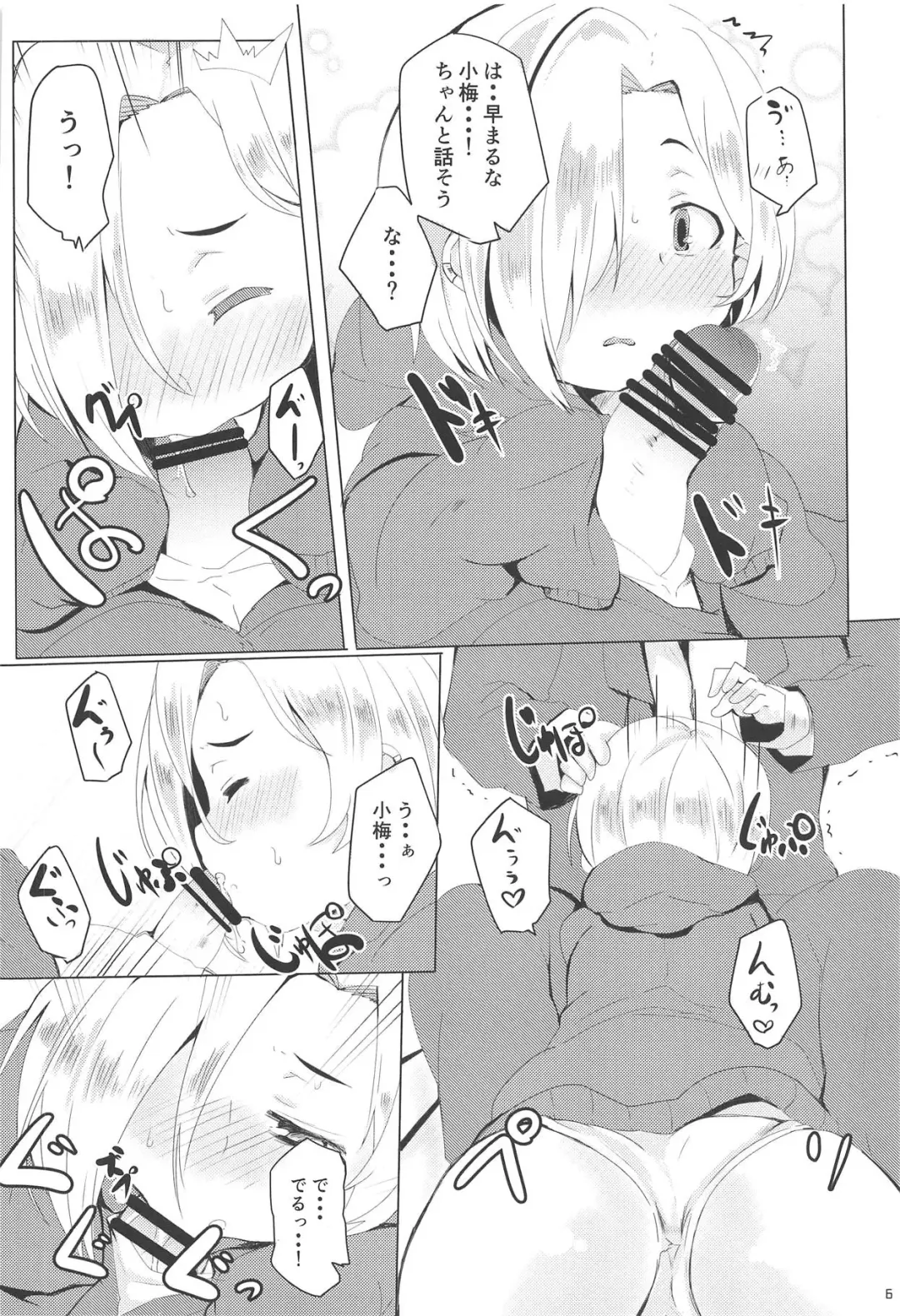 [Shieko] Seiyoku Necromacy Fhentai - Page 5