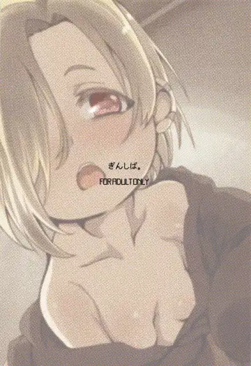 [Shieko] Seiyoku Necromacy Fhentai - Page 18