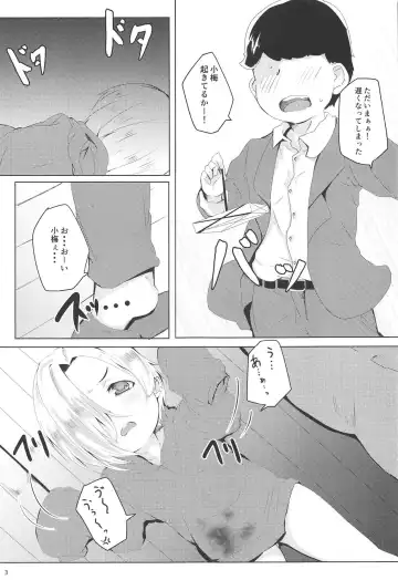 [Shieko] Seiyoku Necromacy Fhentai - Page 2