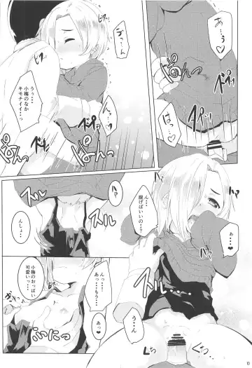 [Shieko] Seiyoku Necromacy Fhentai - Page 9