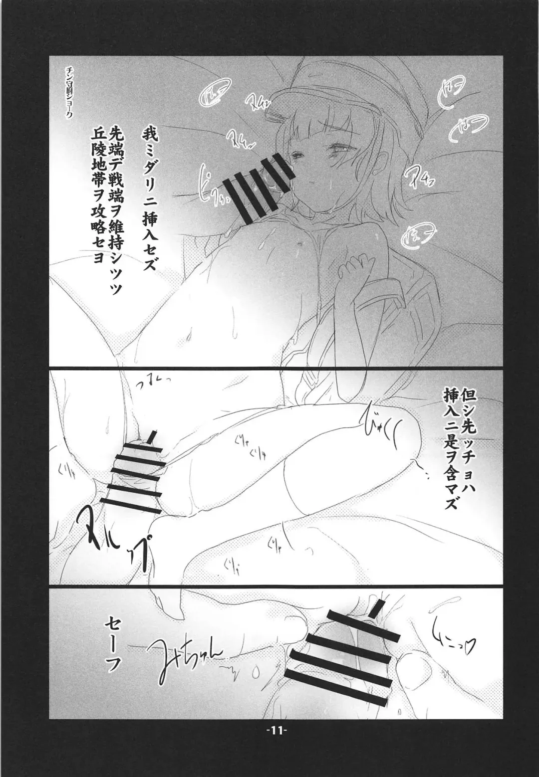 [Fujiwara Warawara] Kuchikukan MaruMaru ChomeChome Fhentai - Page 10