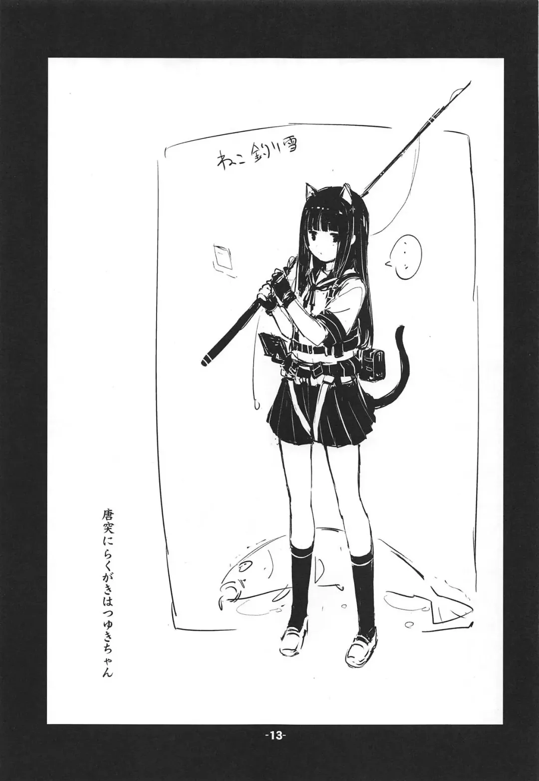 [Fujiwara Warawara] Kuchikukan MaruMaru ChomeChome Fhentai - Page 12