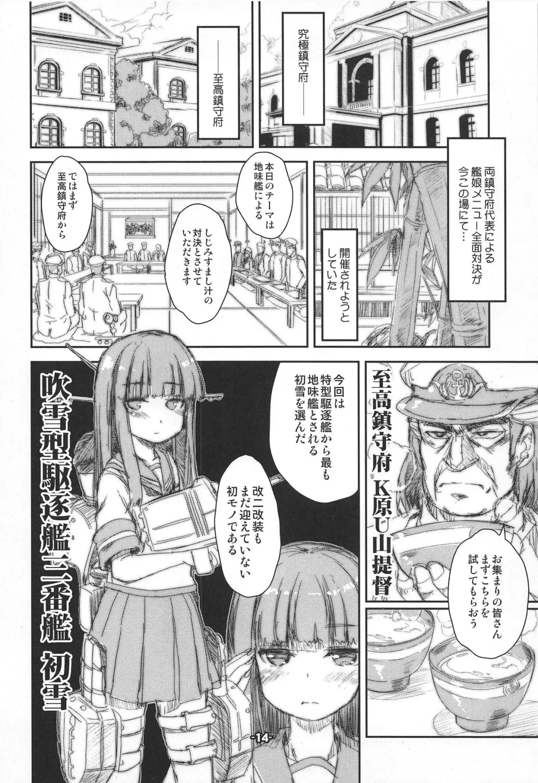 [Fujiwara Warawara] Kuchikukan MaruMaru ChomeChome Fhentai - Page 13