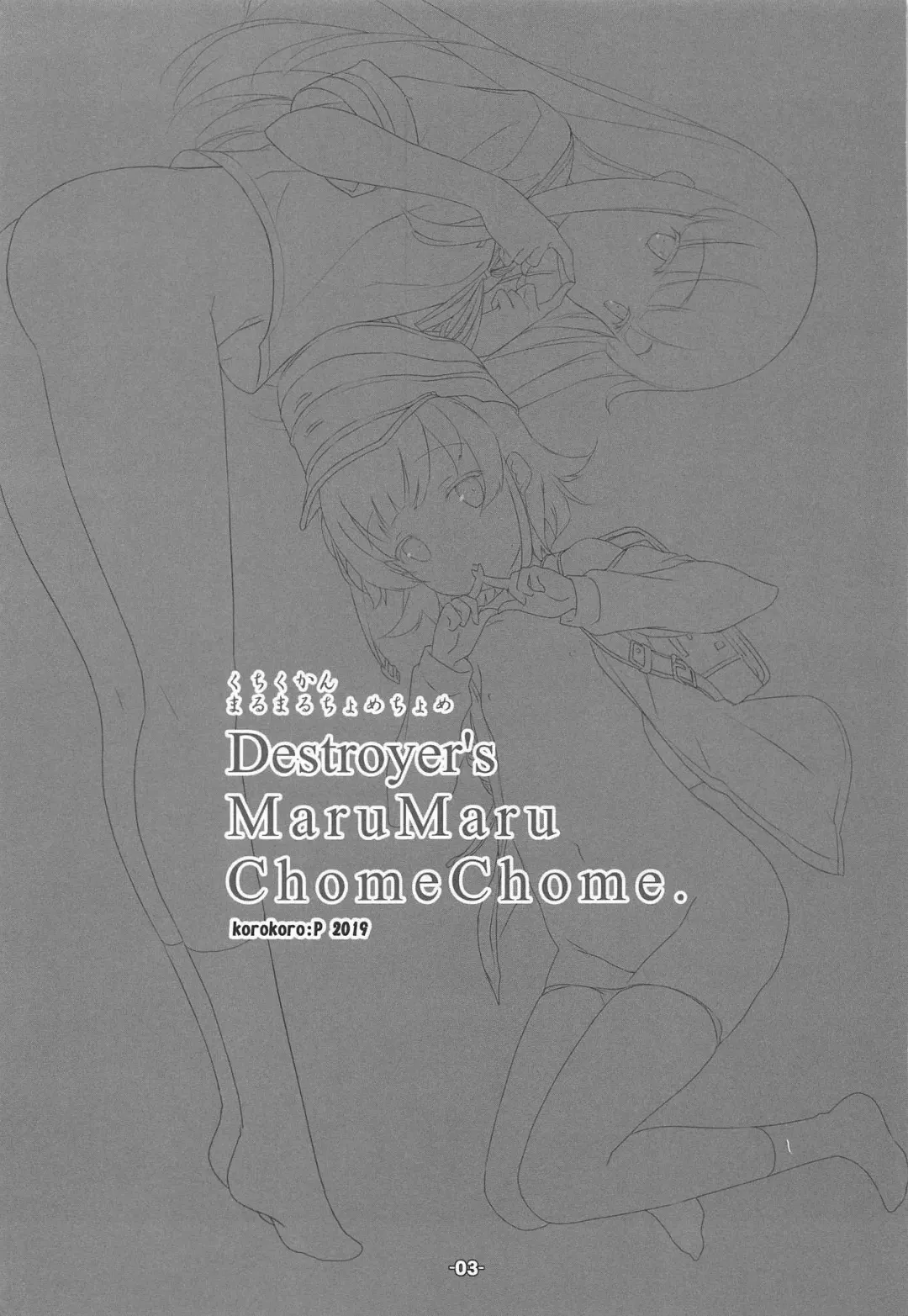 [Fujiwara Warawara] Kuchikukan MaruMaru ChomeChome Fhentai - Page 2