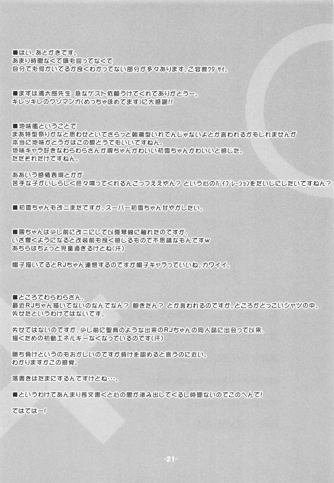 [Fujiwara Warawara] Kuchikukan MaruMaru ChomeChome Fhentai - Page 20