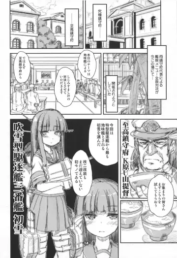 [Fujiwara Warawara] Kuchikukan MaruMaru ChomeChome Fhentai - Page 13
