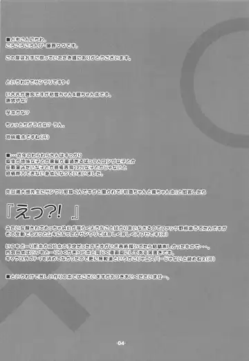 [Fujiwara Warawara] Kuchikukan MaruMaru ChomeChome Fhentai - Page 3