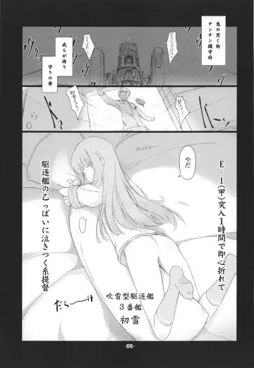 [Fujiwara Warawara] Kuchikukan MaruMaru ChomeChome Fhentai - Page 4