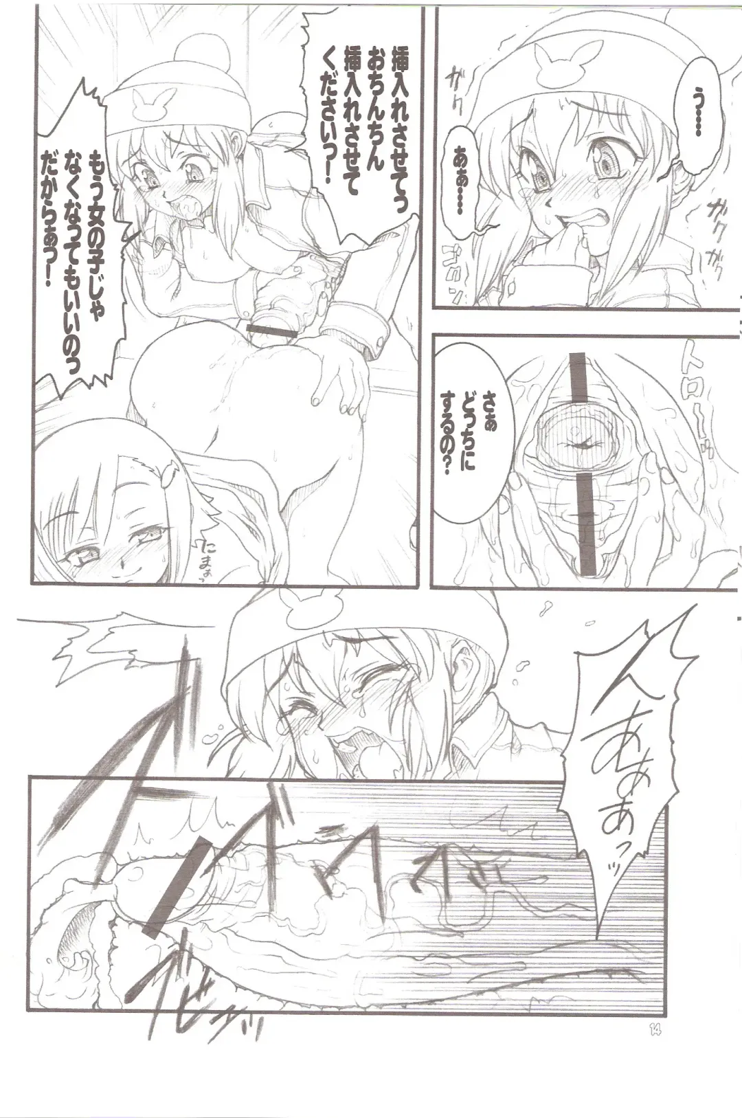 [Kuroarama Soukai] USAGI DROPS 3 Fhentai - Page 13