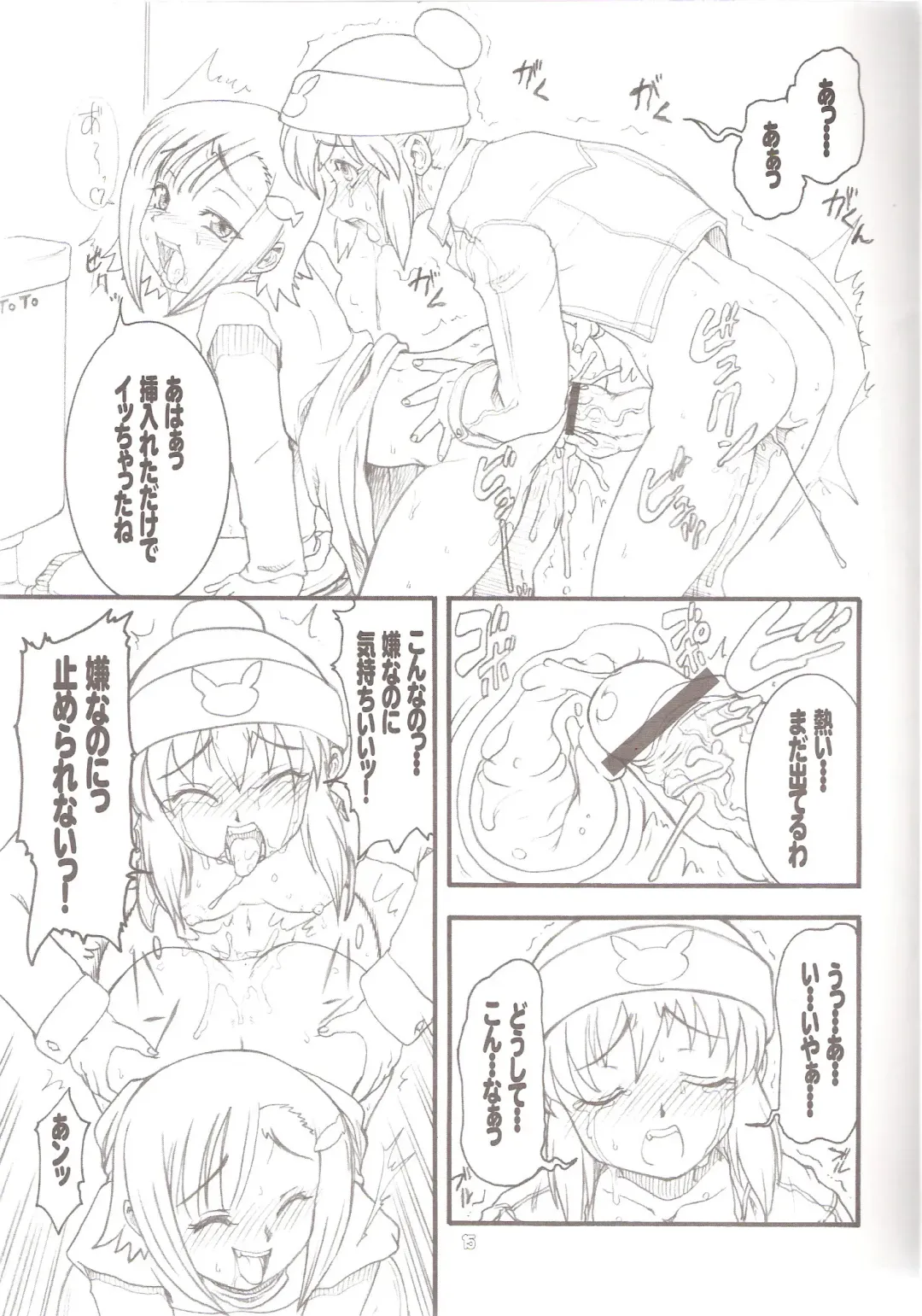 [Kuroarama Soukai] USAGI DROPS 3 Fhentai - Page 14