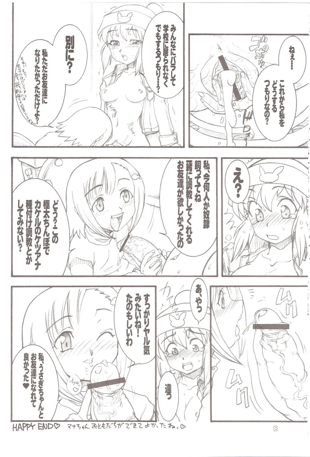 [Kuroarama Soukai] USAGI DROPS 3 Fhentai - Page 17